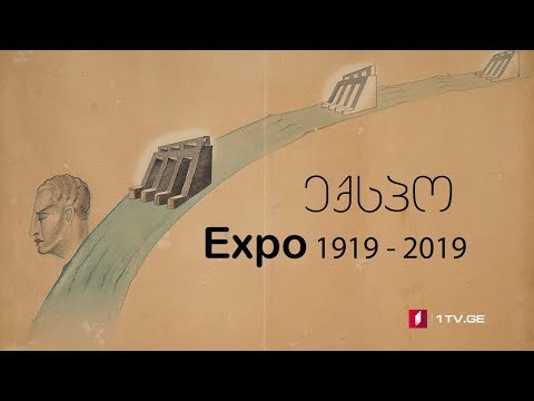 „ექსპო 1919–2019“ - „ბაია გალერეა“ მხატვრობის მოყვარულებს ელოდება